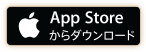 App Store からダウンロード